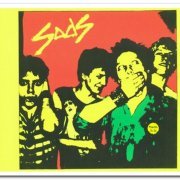 Sort Sol & Sods - Sort Sol [11CD Remastered Box Set] (2011)