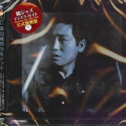 Takeo Moriyama Quartet - Flush Up (2013)