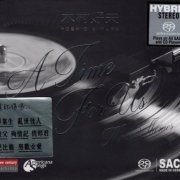 Yoshio Kimura - A Time For US: Movie Themes (2017) [SACD]