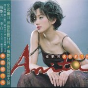 Anita Mui - Moonlight In Front Of Bed (1989) [2015 SACD]