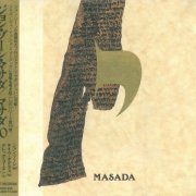 John Zorn & Masada - Yod (1998)