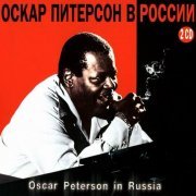 Oscar Peterson - Oscar Peterson In Russia (1974) CD Rip