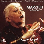 Marzieh, Ensemble Sama - Monadjat (Musique traditionnelle persane) (1995)