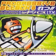 VA - Progressive Attack 8 (2CD) (1998) [CD-Rip]
