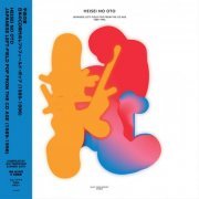 VA - Heisei No Oto - Japanese Left-field Pop From The CD Age (1989-1996) (2021)