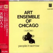 Art Ensemble of Chicago - People in Sorrow (1988)