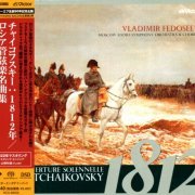Vladimir Fedoseev - Tchaikovsky: 1812 Festival Overture; Serenade (1989) [2022 SACD]