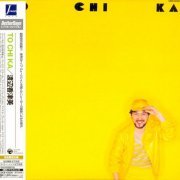 Kazumi Watanabe - To Chi Ka (1980/2005)