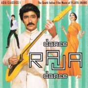 Various Artists - Asia Classics I - The South Indian Film Music of Vijaya Anand: Dance Raja Dance (1992)