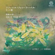 Makiko Yamashita, Takaya Sano - Koeber & Taki: Vocal Works (2024) [Hi-Res]
