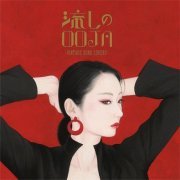 Ms.OOJA - Nagashi no OOJA VINTAGE SONG COVERS (2020)
