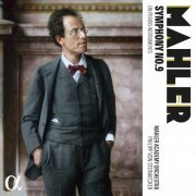 Mahler Academy Orchestra, Philipp von Steinaecker - Mahler: Symphony No. 9 on Period Instruments (2024) [Hi-Res]
