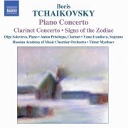Olga Solovieva, Anton Prischepa, Yana Ivanilova - Boris Tchaikovsky: Piano Concerto, Clarinet Concerto, Signs of the Zodiac (2006)
