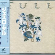 Jethro Tull - Crest Of A Knave (1987) {Japan 1st Press}