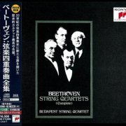 Budapest String Quartet - Beethoven: String Quartets (2022) [7xSACD]
