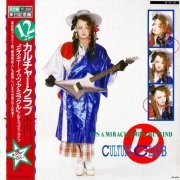 Culture Club - It's A Miracle/Miss Me Blind (Japan 12") (1984)