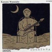 Kazumi Watanabe - Dogatana (1981)