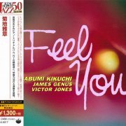 Masabumi Kikuchi Trio - Feel You (1993) [2015 King Super Jazz Collection 50]