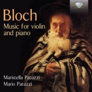 Maristella Patuzzi & Mario Patuzzi - Bloch: Music for Violin and Piano (2015)
