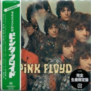 Pink Floyd - The Piper At The Gates Of Dawn (1967) {2017, Japanese Reissue, Remastered}