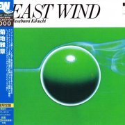 Masabumi Kikuchi - East Wind (1974) [2015 East Wind Masters Collection 1000] CD-Rip