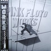 Pink Floyd - Works (1983) LP