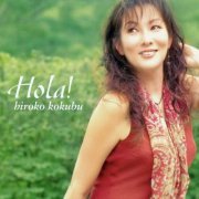 Hiroko Kokubu - HOLA! (2007)