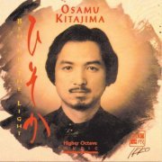 Osamu Kitajima - Behind The Light (1991)