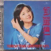 Teresa Teng - Greatest Hits (1977) [2020 SACD]