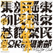 Tokyo MinYo Club - Tokyo MinYo Club - MinYo Songbook, Vol. 1 (2023) [Hi-Res]