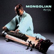 Various Artists - Mongolian Music (2020) [Hi-Res]