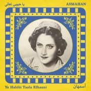 Asmahan - Ya Habibi Taala Elhaani (2022 Remastered) (2022) [Hi-Res]