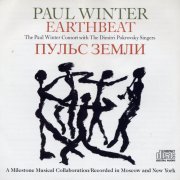 Paul Winter - Earthbeat (1987) FLAC