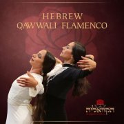 Yaron Pe'er - Hebrew Qawwali Flamenco (2019)