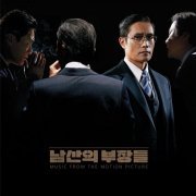 Cho Young-Wuk - The Man Standing Next (Original Motion Picture Soundtrack) (2020)