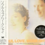 Workshy - Soul Love (1994)