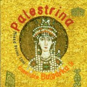 Ensemble Bulgarka Jr - Palestrina: Missa Primi Toni (1997)