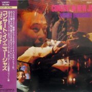 Yosuke Yamashita - Concert in New Jazz (1969) [1991]
