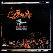 Hossein Alizadeh & Hamavayan Ensemble - Badeh Toei (2015)