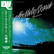 Ryo Kawasaki - Eight Mile Road (1976) LP