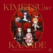 Tokyo Philharmonic Orchestra - Kimetsu No Yaiba Orchestra Concert - Kimetsu No Kanade - (2021) Hi-Res