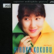 Hiroko Kokubu - Pure Heart (1995)
