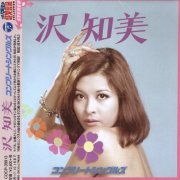Tomomi Sawa - Complete Singles (2017)
