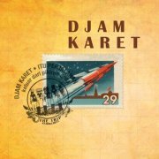 Djam Karet - The Trip (2013)