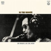 Jiro Inagaki & His Soul Media - In the Groove (1973)