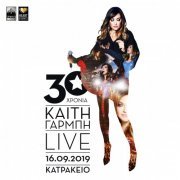 Katy Garbi - 30 Hronia Katy Garbi (Live Katrakio 2019) (2020)