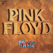 Pink Floyd ‎- Masters Of Rock (1974) [24bit FLAC]