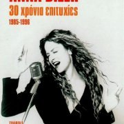 Anna Vissi - 30 Hronia Epitihies 1985-1996 (2CD) (2015)