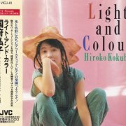 Hiroko Kokubu - Light and Colour (1991)