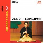 Goro Yamaguchi, Katsuya Yokoyama - Music of the Shakuhachi (2000) [JVC World Sounds]